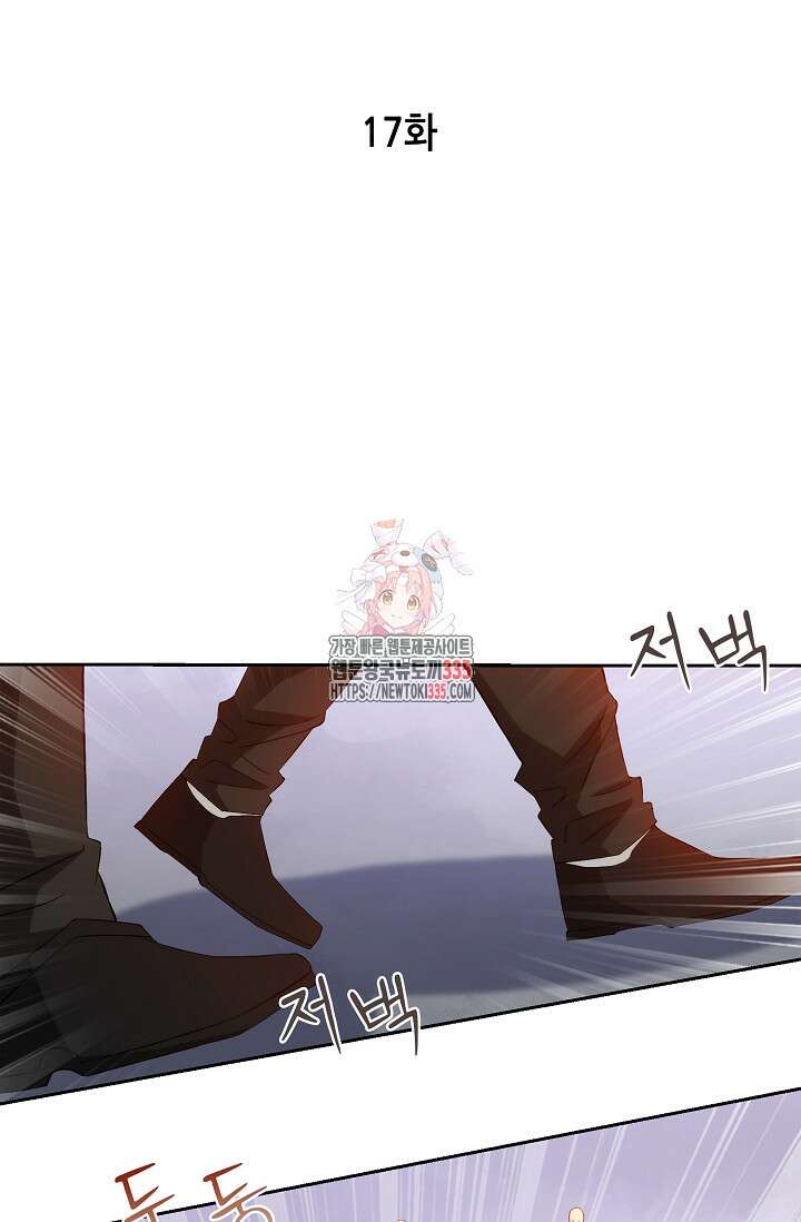 내 오른 눈은 신급 컴퓨터 17화 1