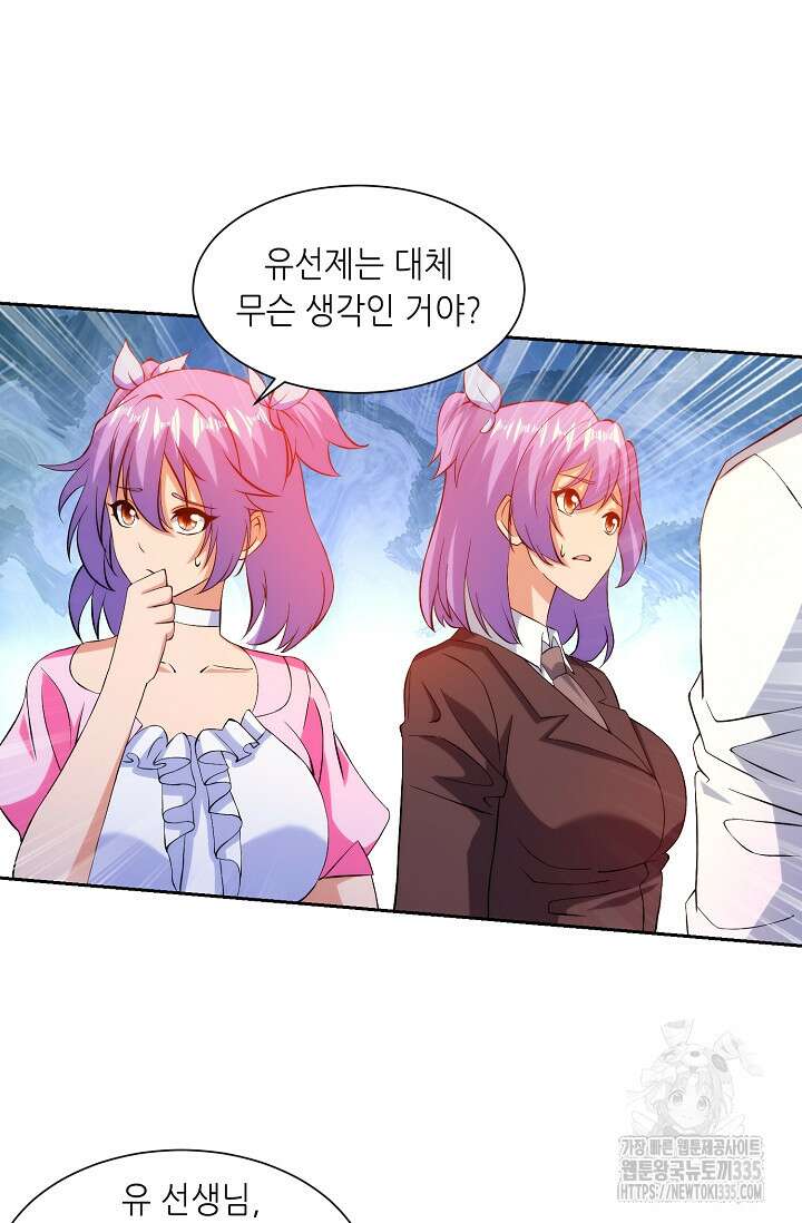 내 오른 눈은 신급 컴퓨터 17화 3