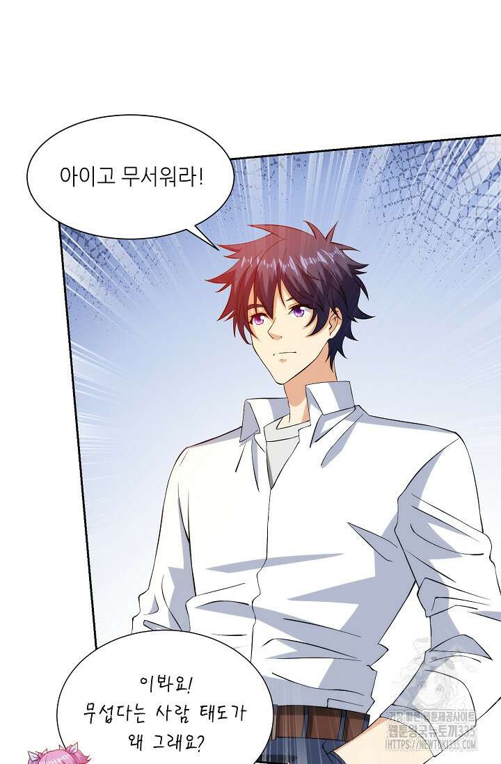 내 오른 눈은 신급 컴퓨터 17화 5