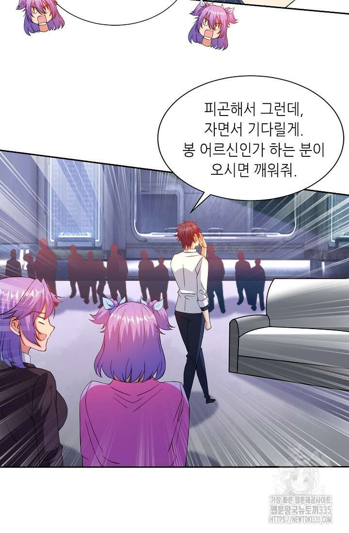 내 오른 눈은 신급 컴퓨터 17화 6