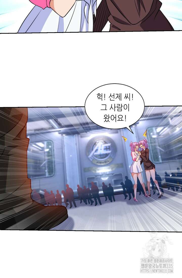내 오른 눈은 신급 컴퓨터 17화 8