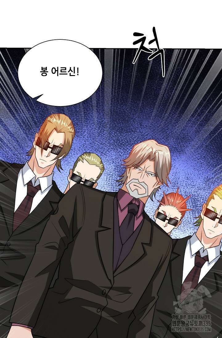 내 오른 눈은 신급 컴퓨터 17화 9