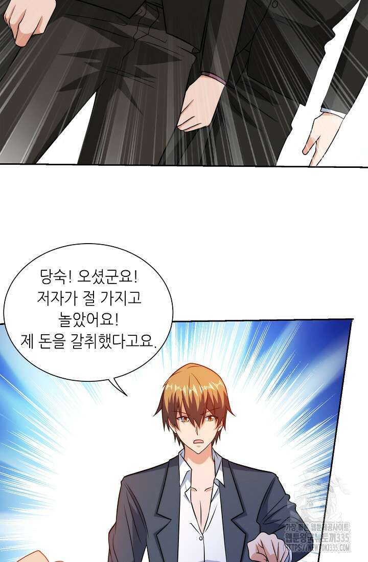 내 오른 눈은 신급 컴퓨터 17화 10