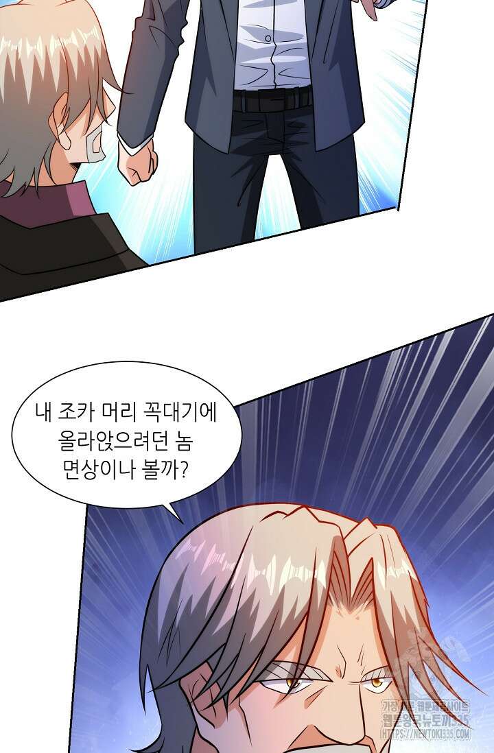 내 오른 눈은 신급 컴퓨터 17화 11