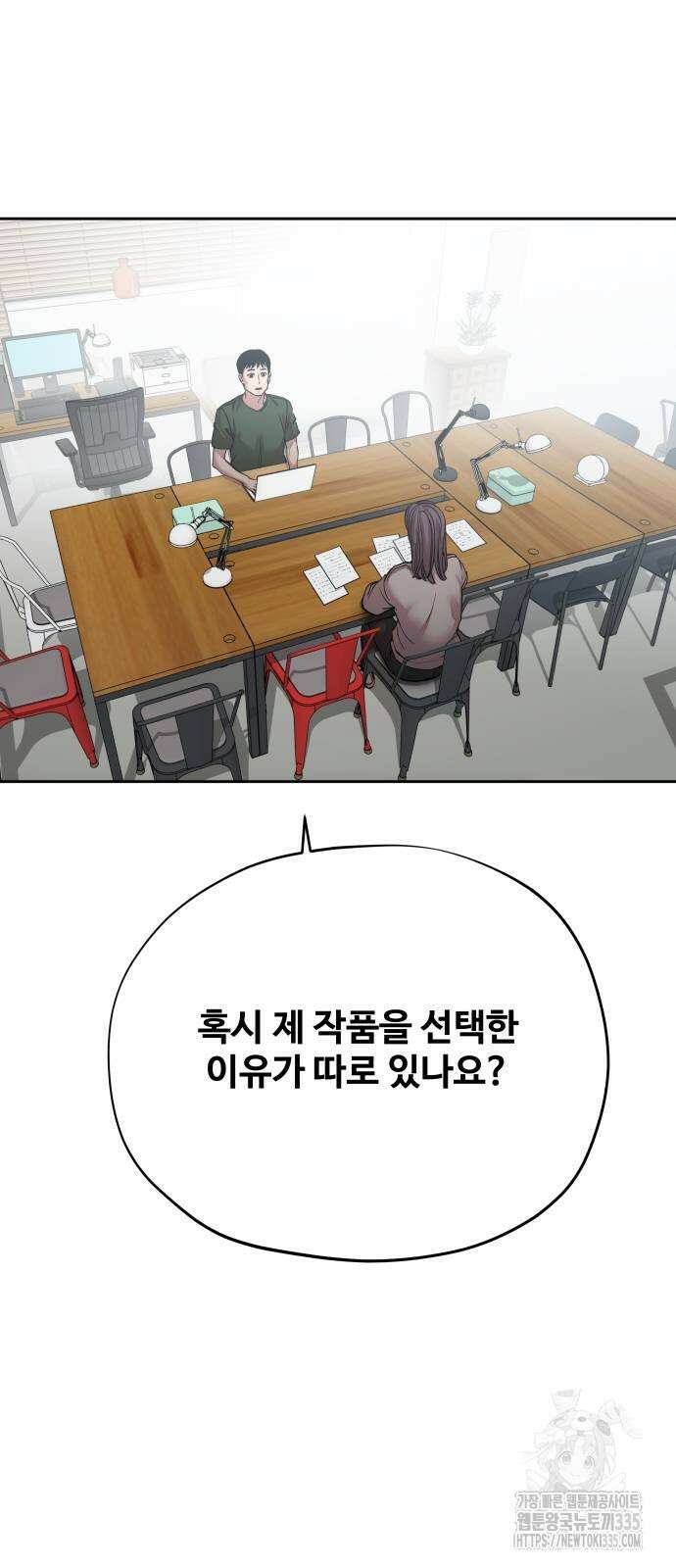 일진만화에서 살아남기 34화 2