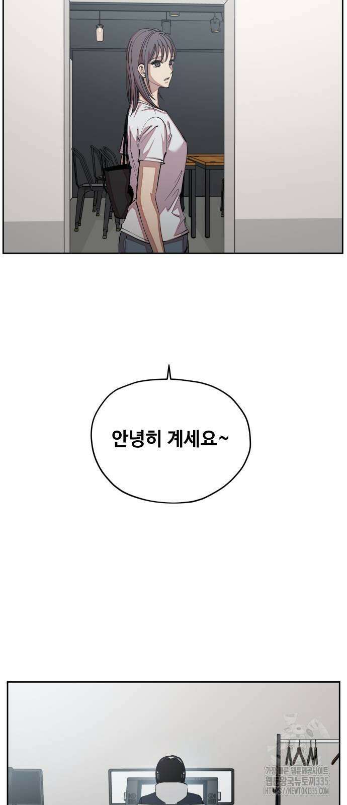 일진만화에서 살아남기 34화 8