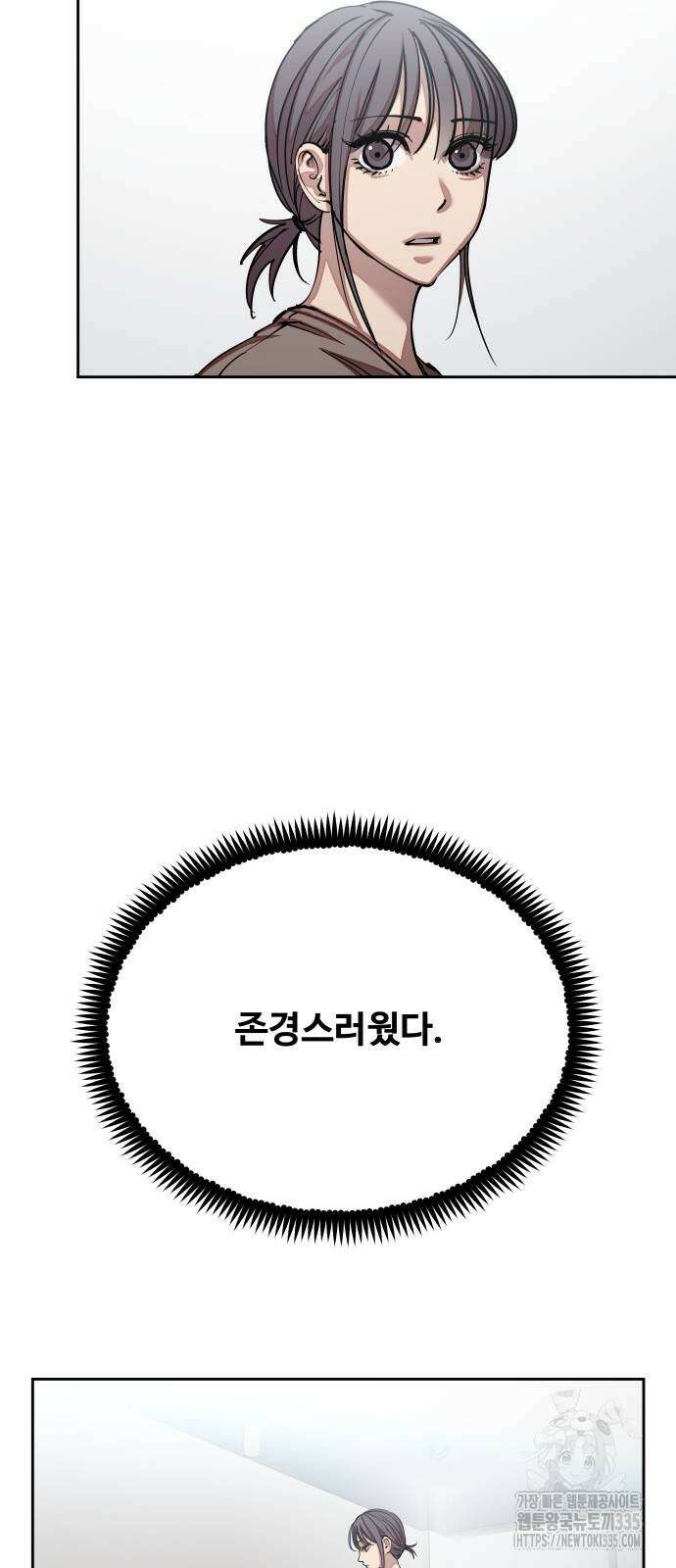 일진만화에서 살아남기 34화 13