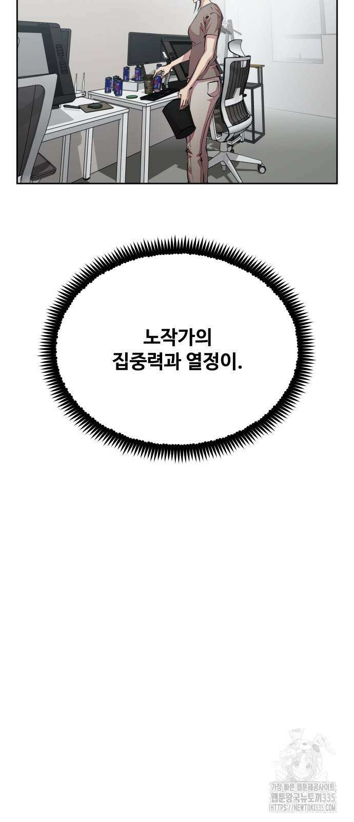 일진만화에서 살아남기 34화 14