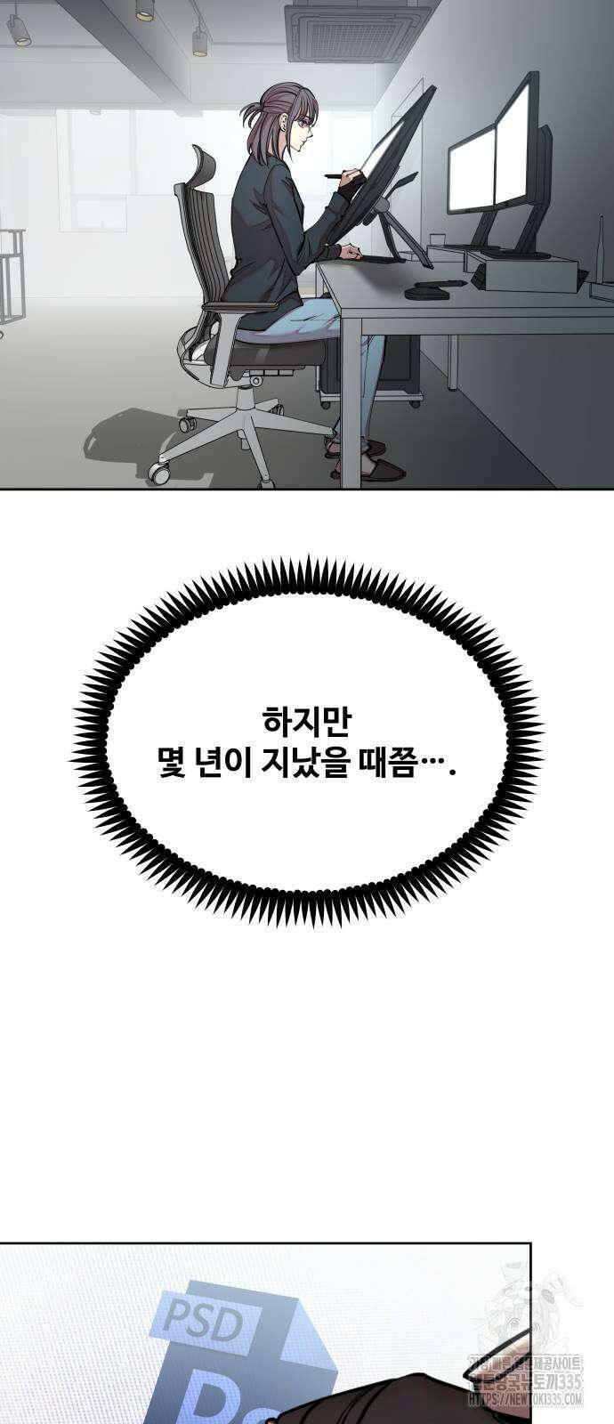 일진만화에서 살아남기 34화 17