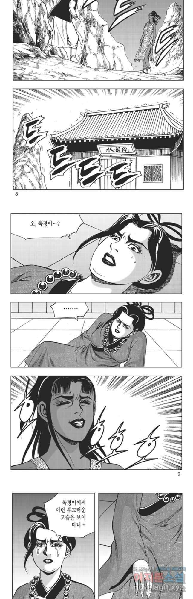 고금제일인 53화 3