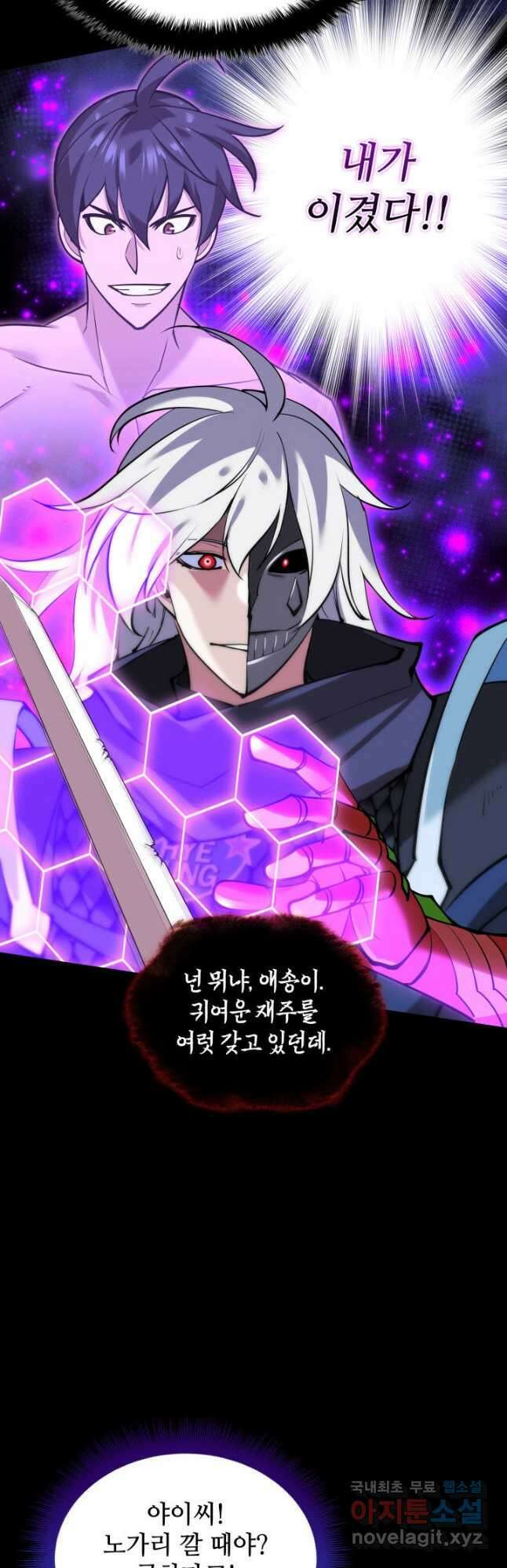 템빨(카카오) 229화 2