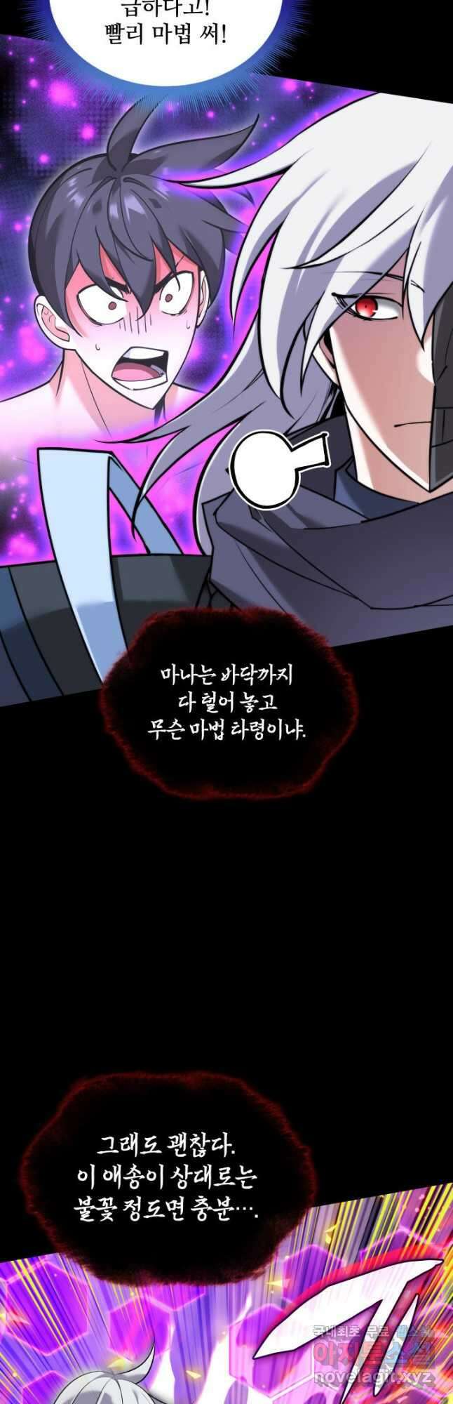 템빨(카카오) 229화 3
