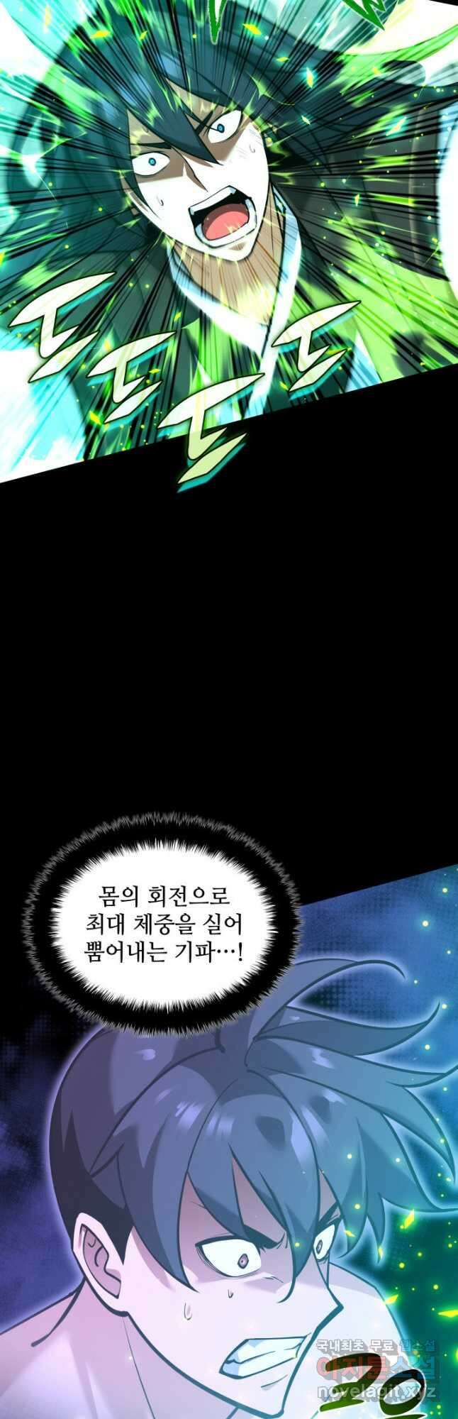템빨(카카오) 229화 5