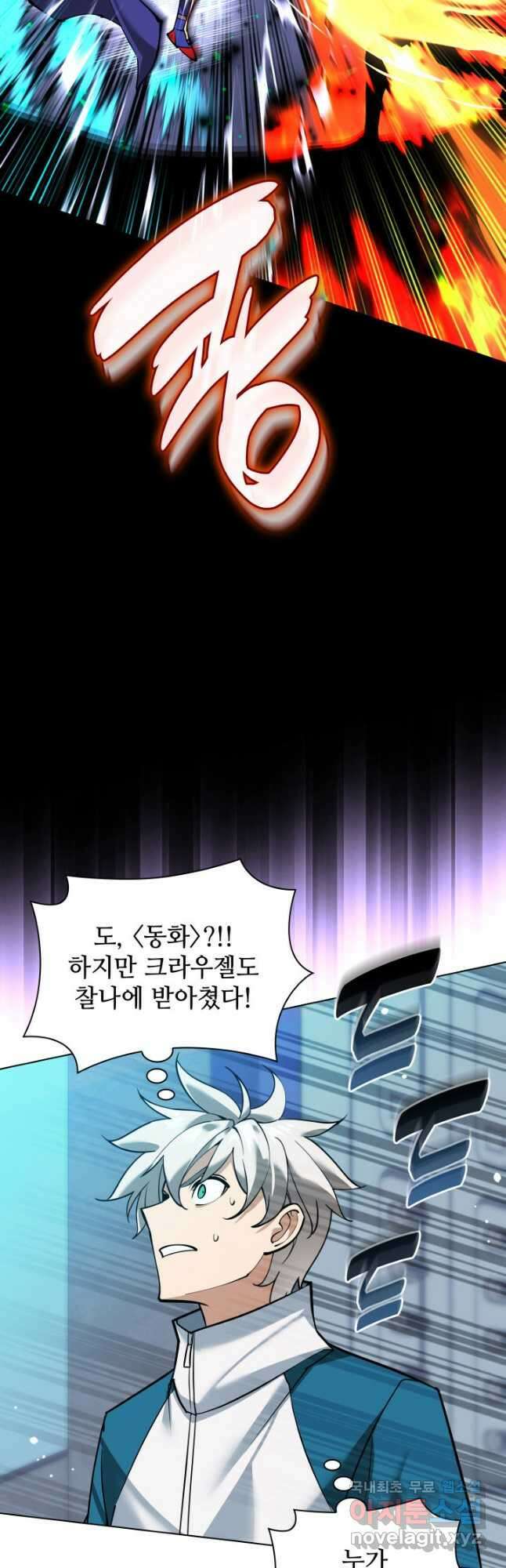 템빨(카카오) 229화 7
