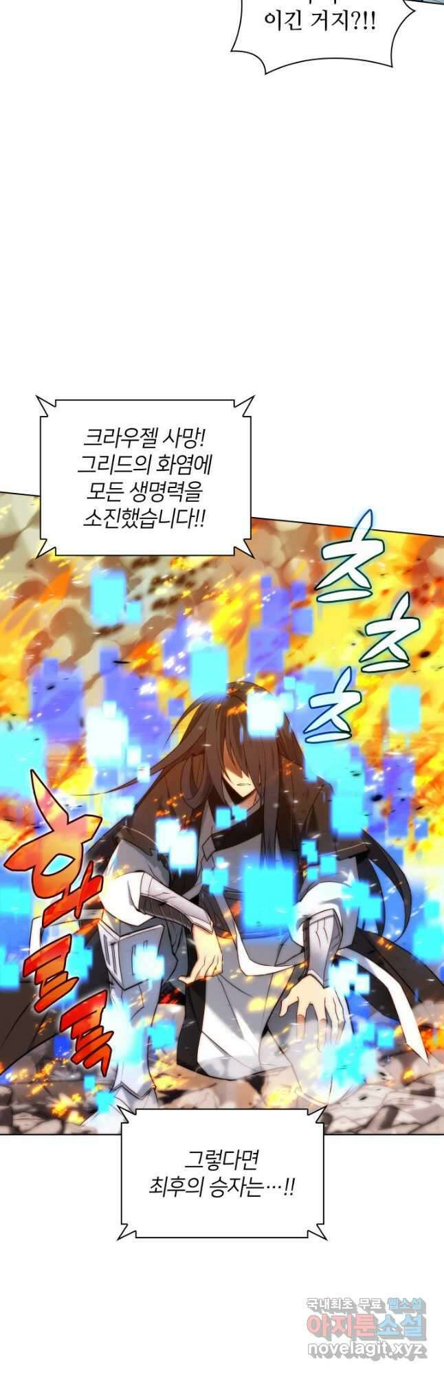 템빨(카카오) 229화 8