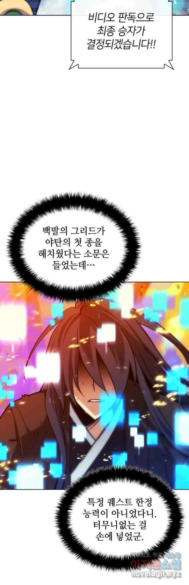 템빨(카카오) 229화 10