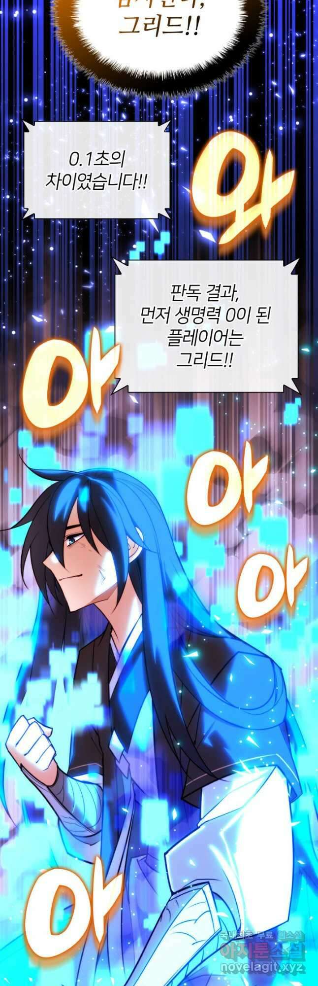템빨(카카오) 229화 14