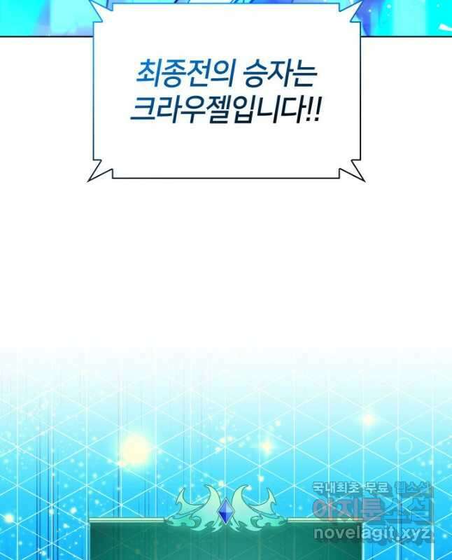 템빨(카카오) 229화 15