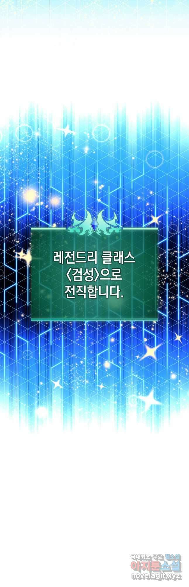 템빨(카카오) 229화 17