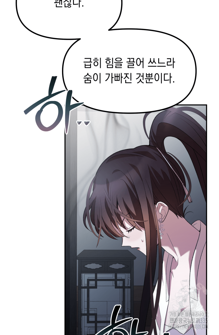 도사 아카데미 무위관 30화 6