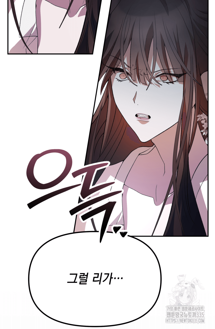 도사 아카데미 무위관 30화 11