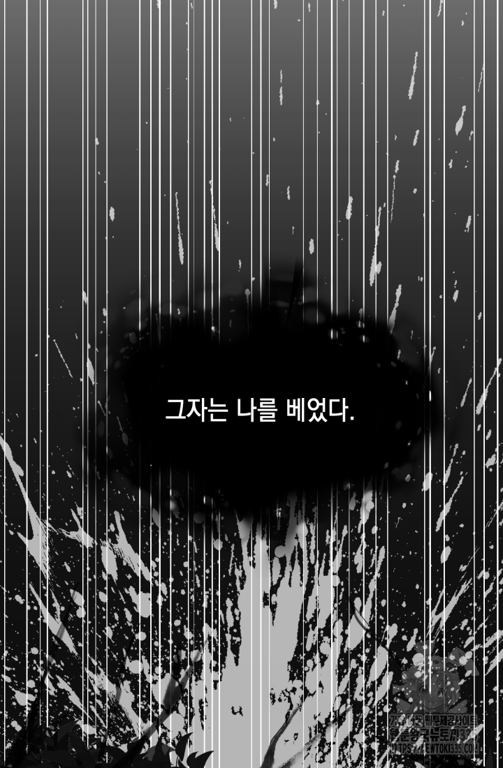 도사 아카데미 무위관 30화 13