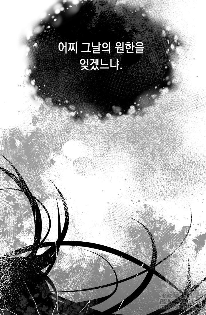도사 아카데미 무위관 30화 16