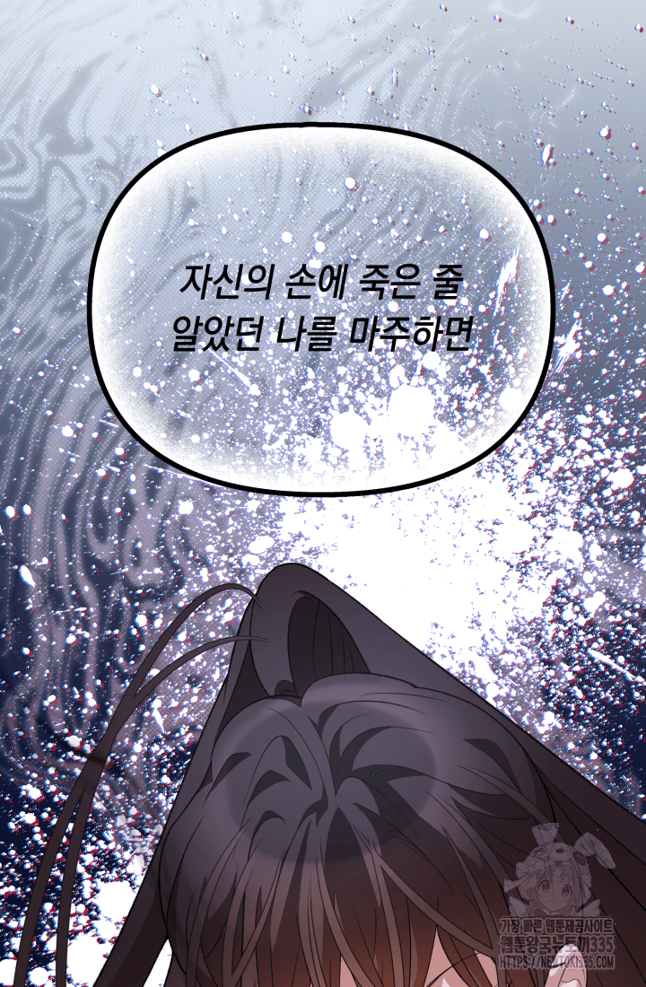 도사 아카데미 무위관 30화 19