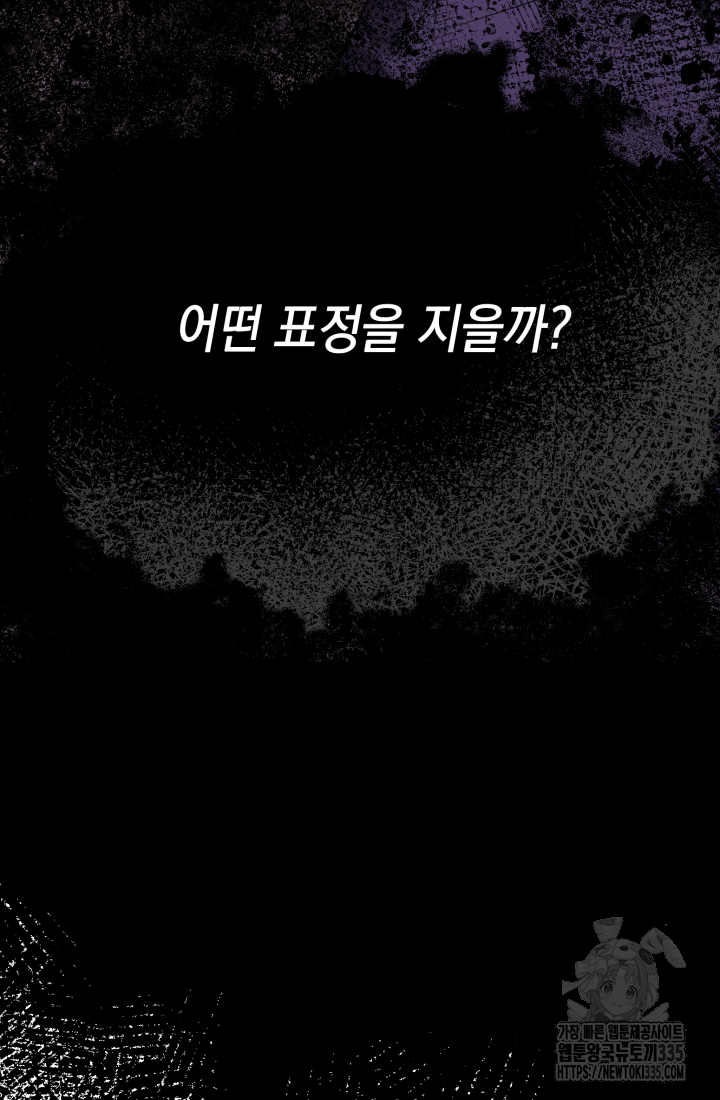 도사 아카데미 무위관 30화 21