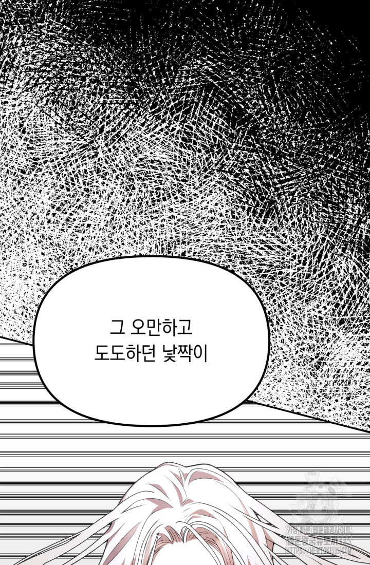 도사 아카데미 무위관 30화 22