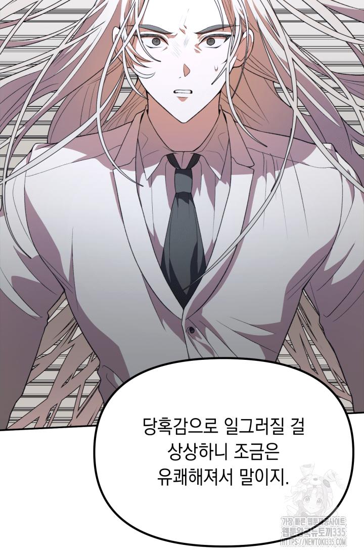 도사 아카데미 무위관 30화 23