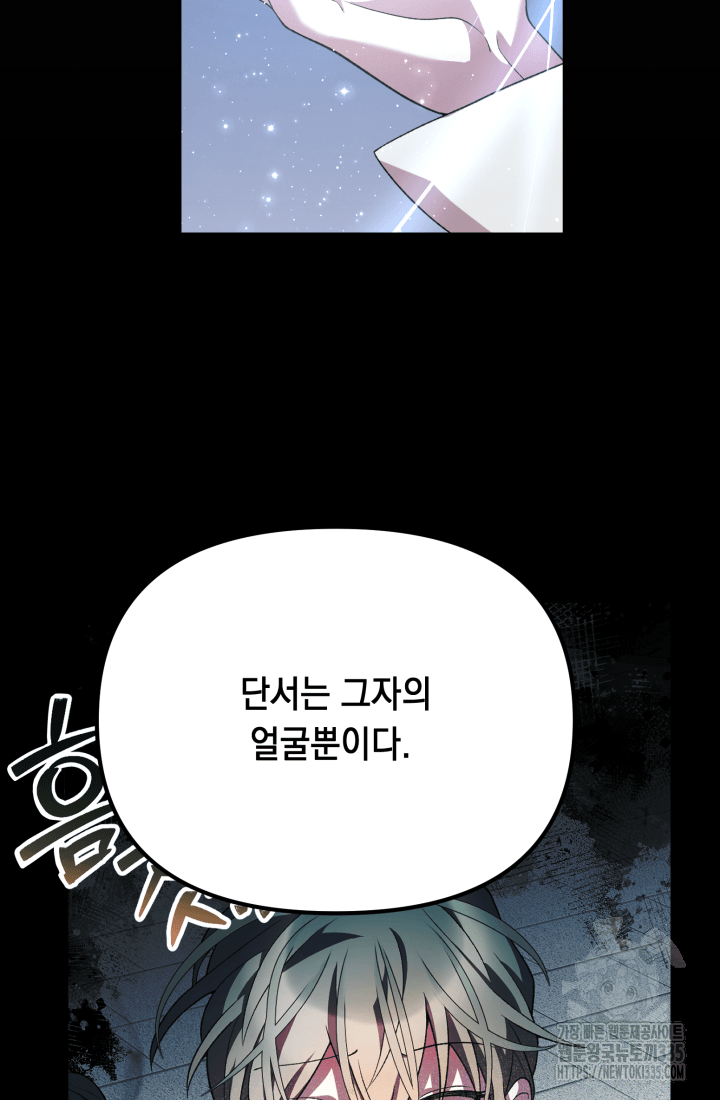 도사 아카데미 무위관 30화 27
