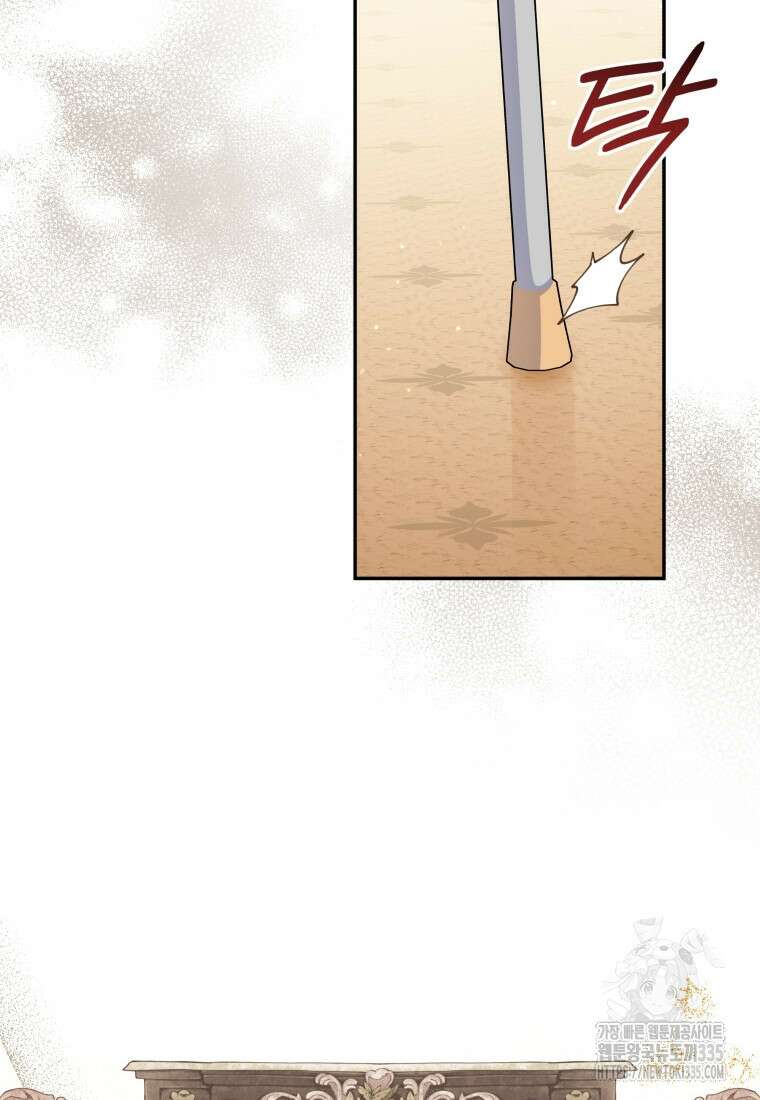 복수를 후원해 주세요 93화 9