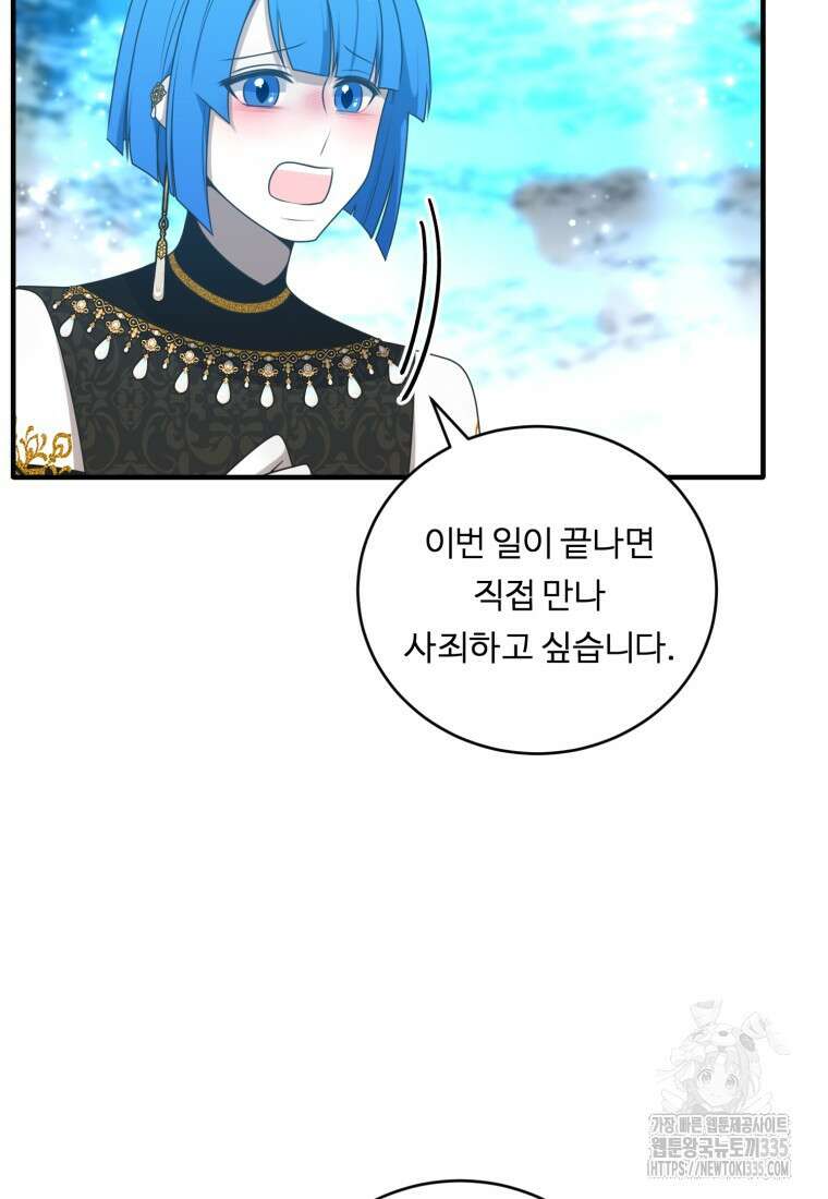 정령왕 엘퀴네스 284화 2