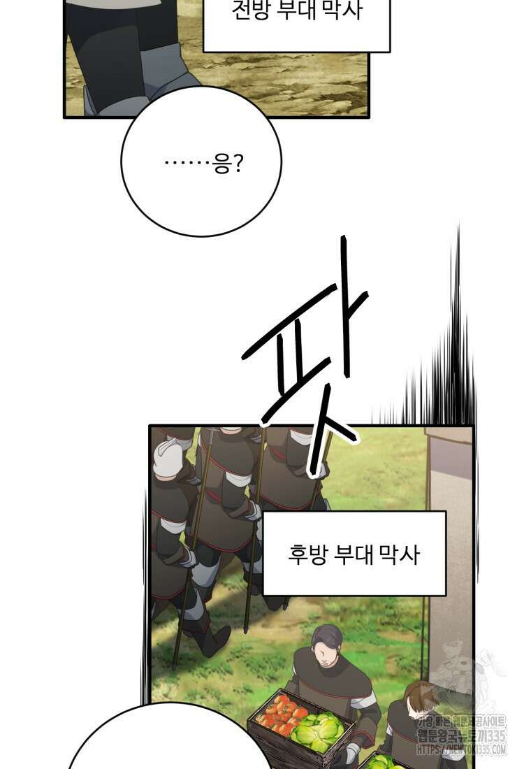 정령왕 엘퀴네스 284화 14