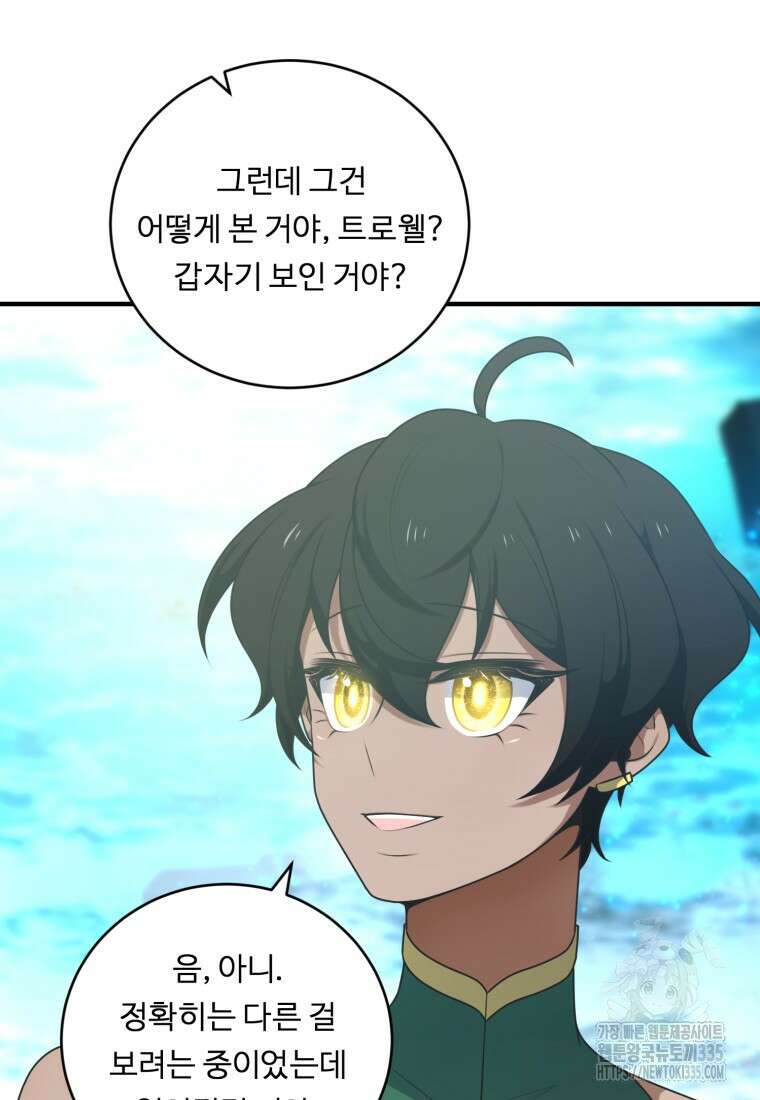 정령왕 엘퀴네스 284화 22
