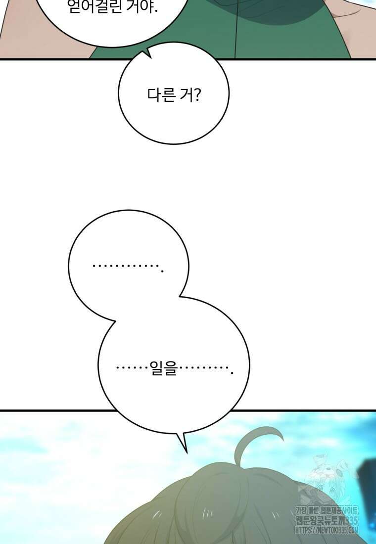 정령왕 엘퀴네스 284화 23