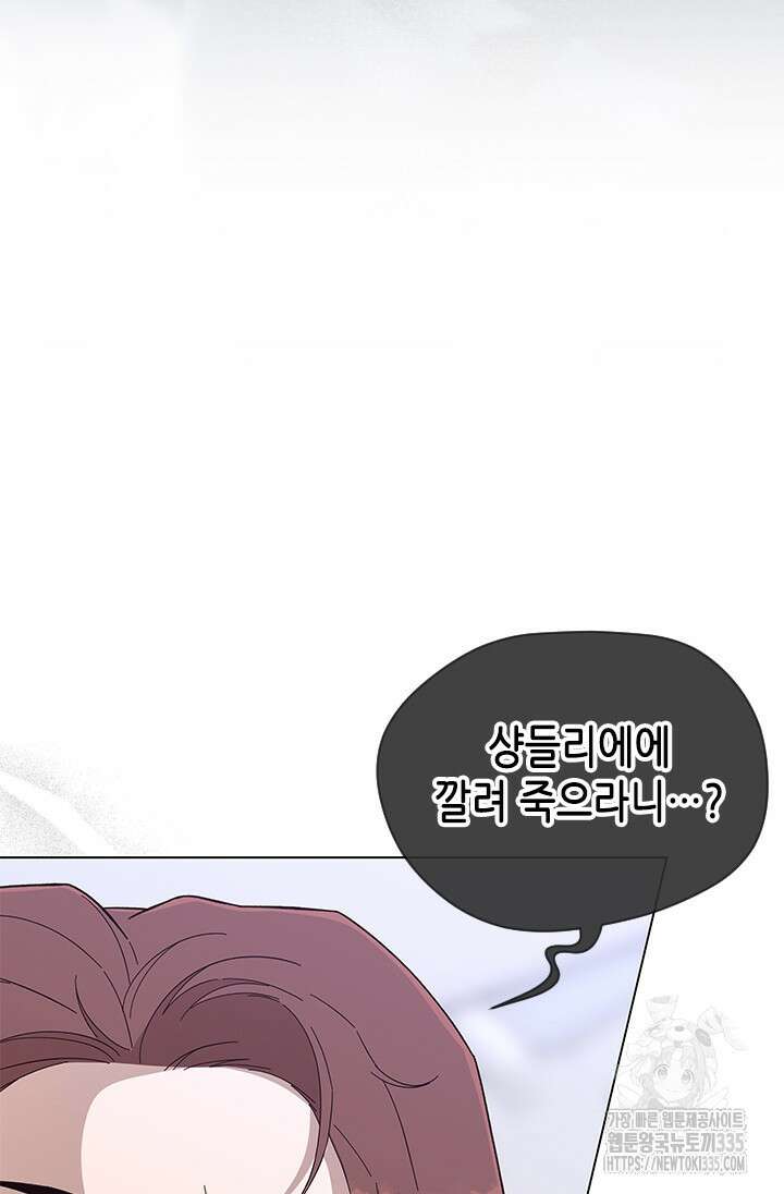 여자인 걸 왜 모르지 80화 3