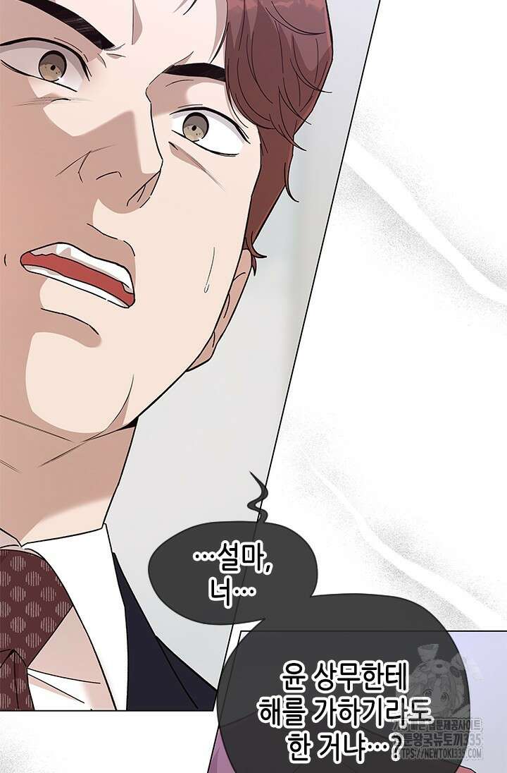 여자인 걸 왜 모르지 80화 4
