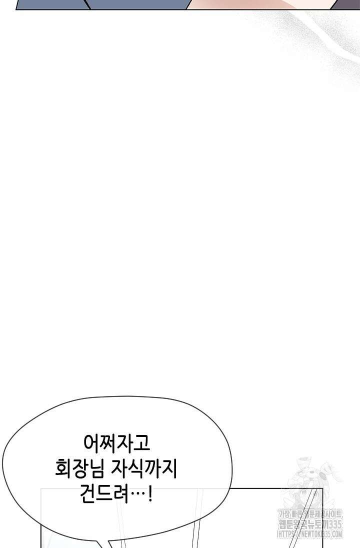 여자인 걸 왜 모르지 80화 6