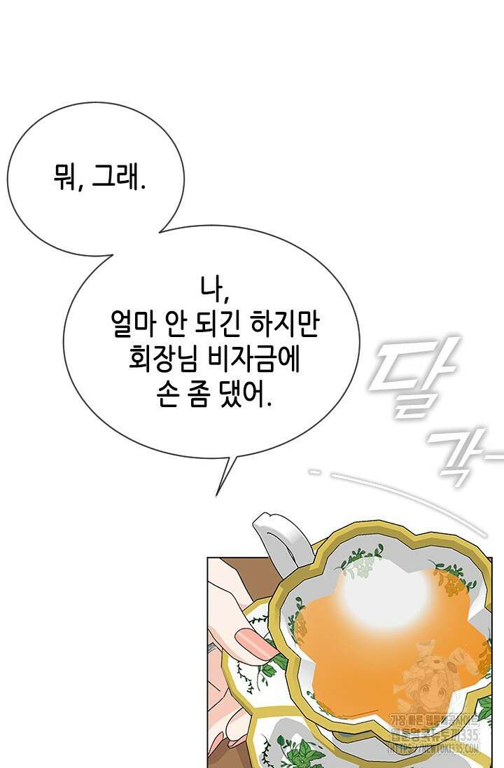 여자인 걸 왜 모르지 80화 10
