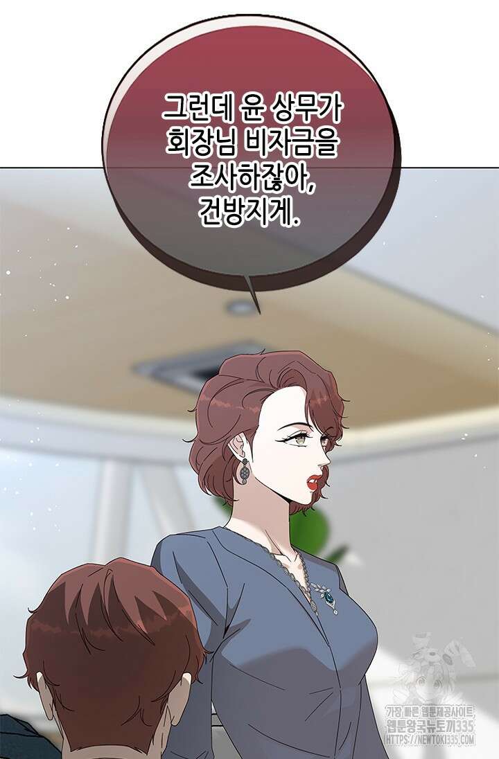 여자인 걸 왜 모르지 80화 12