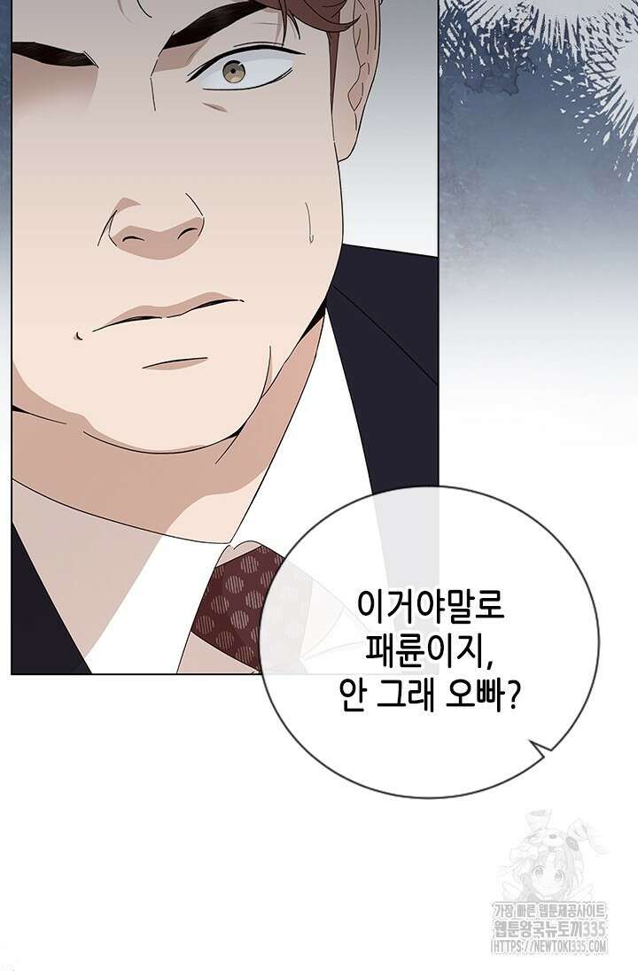 여자인 걸 왜 모르지 80화 16