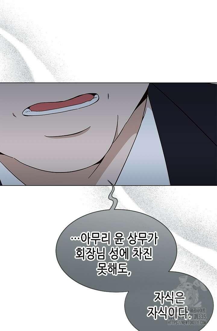 여자인 걸 왜 모르지 80화 17
