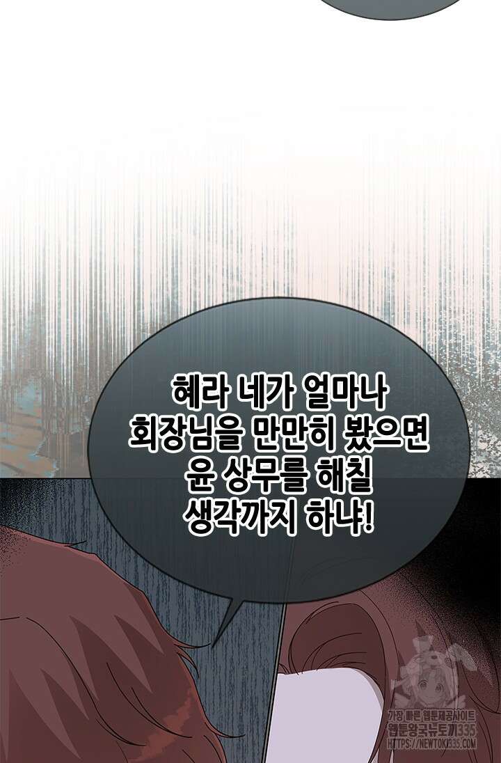 여자인 걸 왜 모르지 80화 18