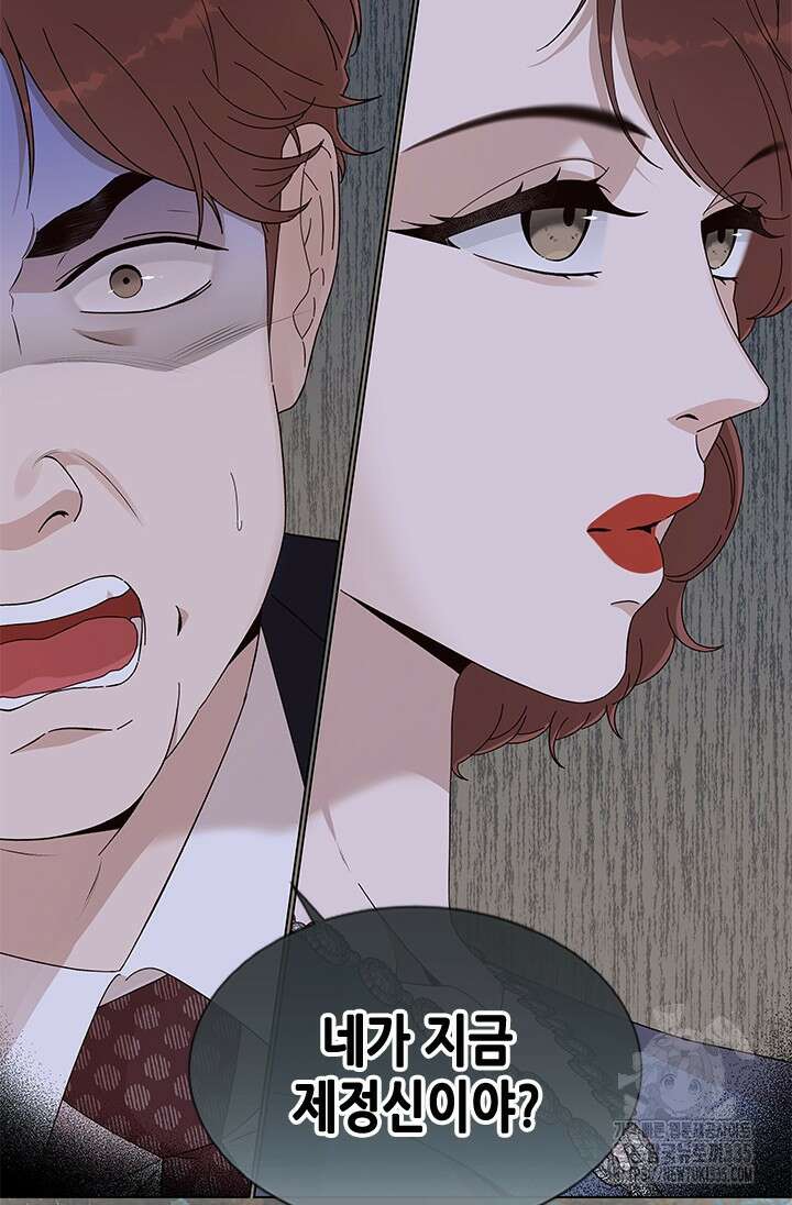 여자인 걸 왜 모르지 80화 19