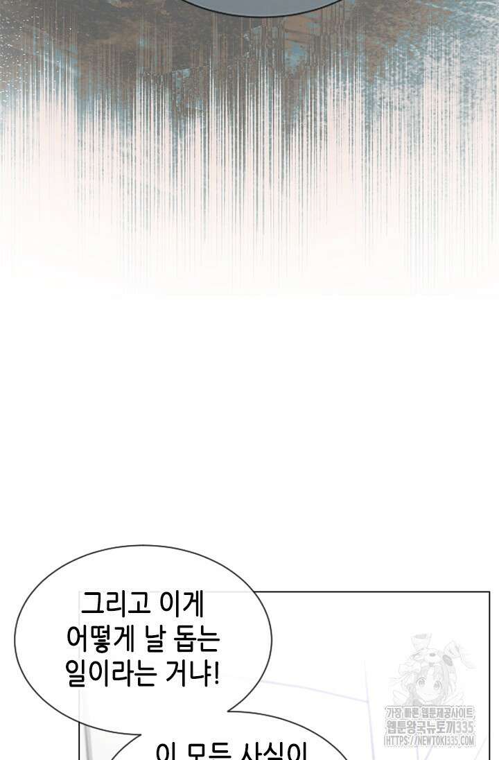 여자인 걸 왜 모르지 80화 20