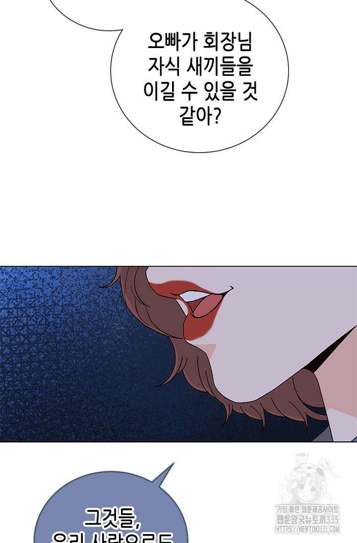 여자인 걸 왜 모르지 80화 22