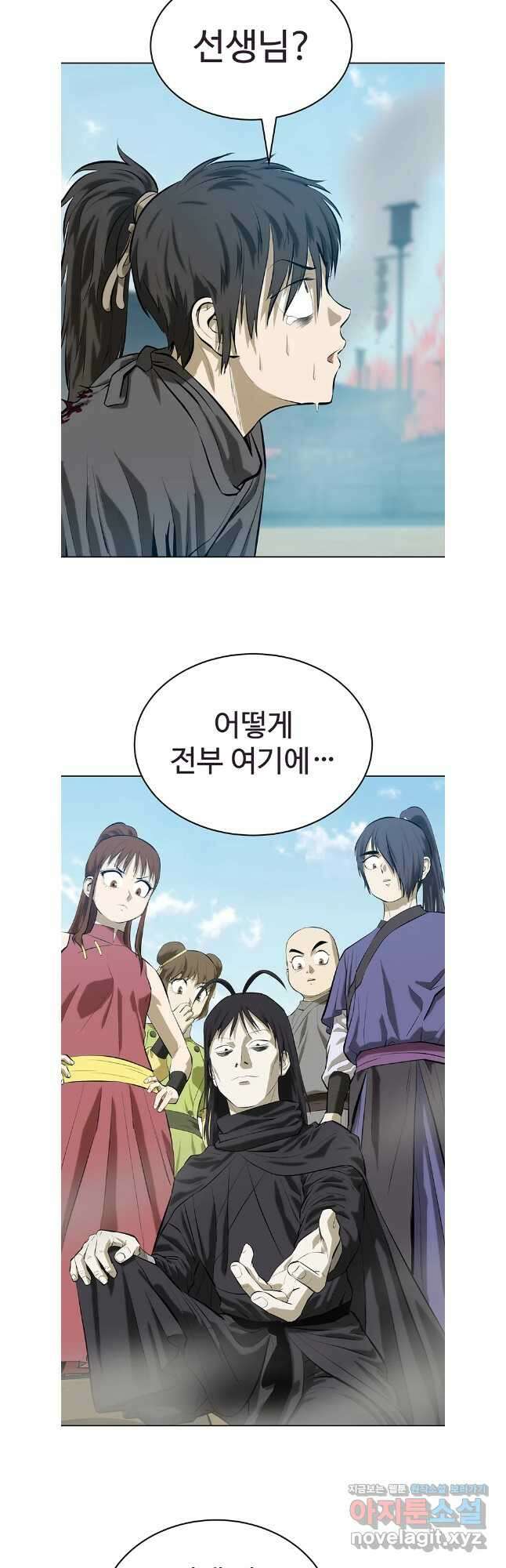 허약선생 131화 2