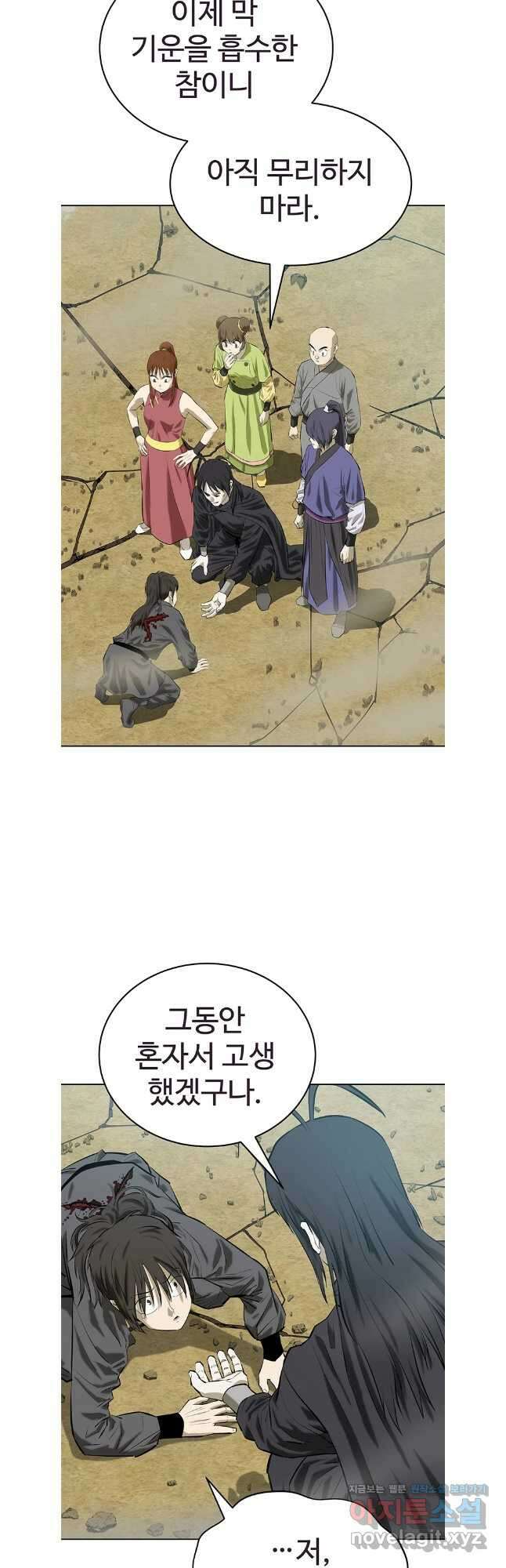 허약선생 131화 3